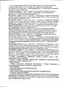 Протокол общего собрания собственников ТСЖ-3 от 16 августа 2014 г. (заочное голосование) стр. 2